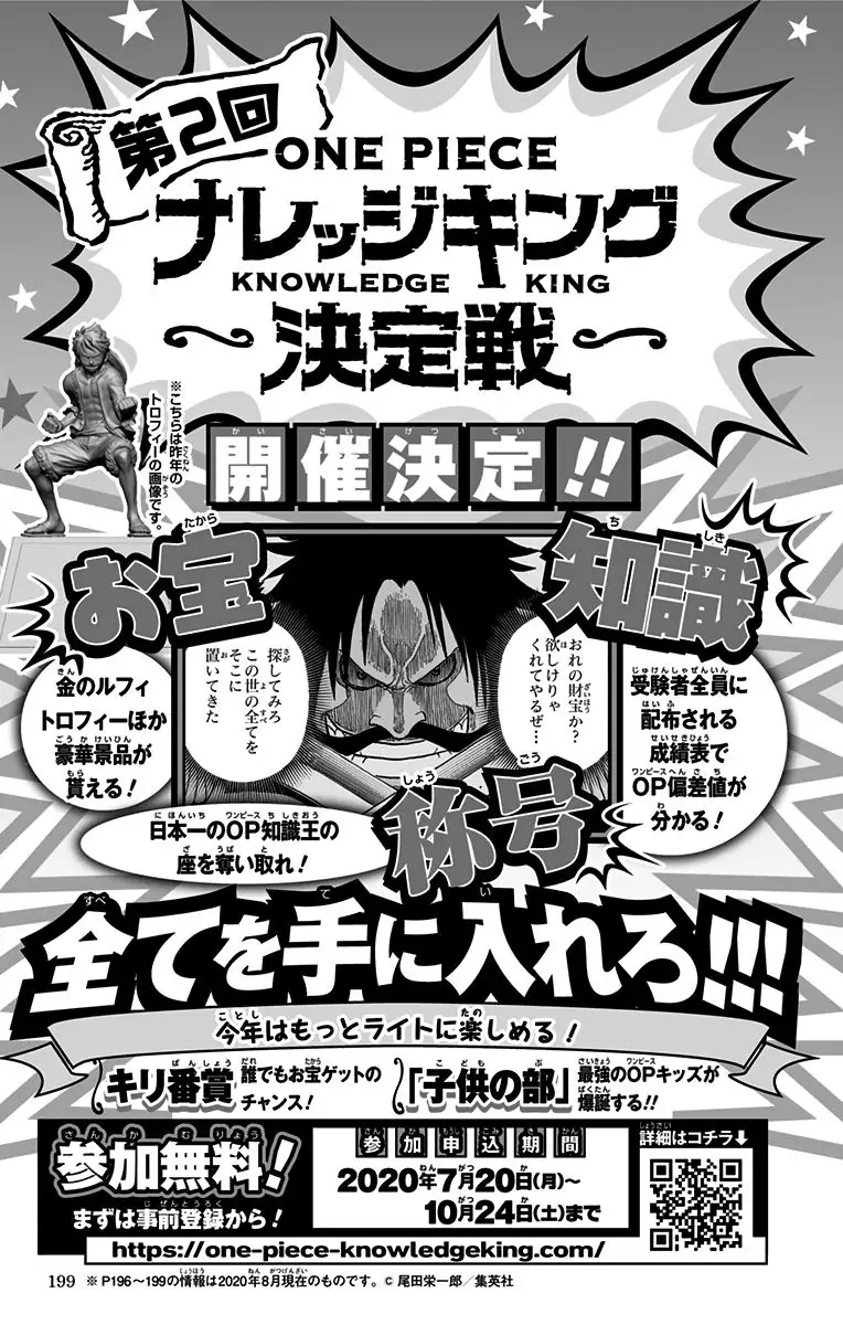 One Piece Digital Colored Chapter 984 image 20